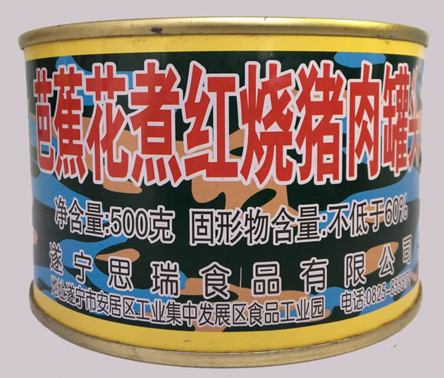 罐頭，怎樣從沒落貴族的現(xiàn)實中突圍